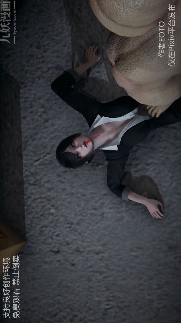 [3D]堕落蔷薇第1-3季+特别篇+番外第二季-第05话