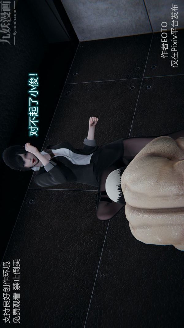 [3D]堕落蔷薇第1-3季+特别篇+番外第二季-第05话