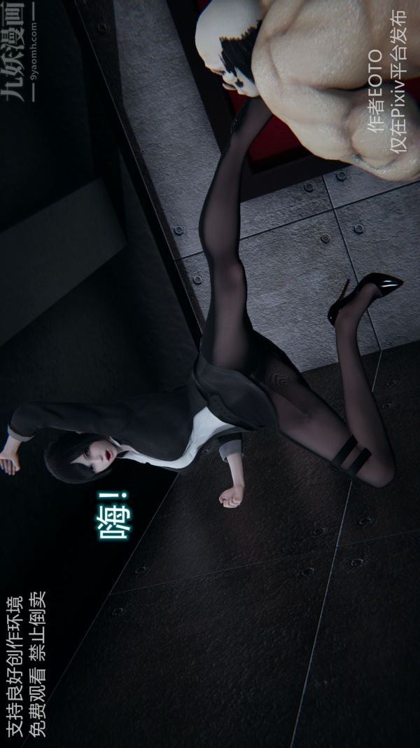 [3D]堕落蔷薇第1-3季+特别篇+番外第二季-第05话