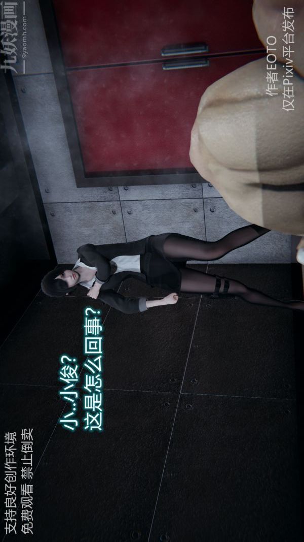 [3D]堕落蔷薇第1-3季+特别篇+番外第二季-第05话