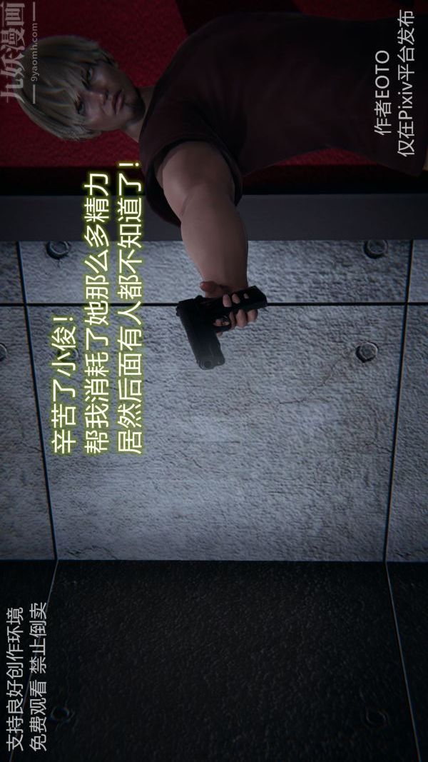 [3D]堕落蔷薇第1-3季+特别篇+番外第二季-第05话