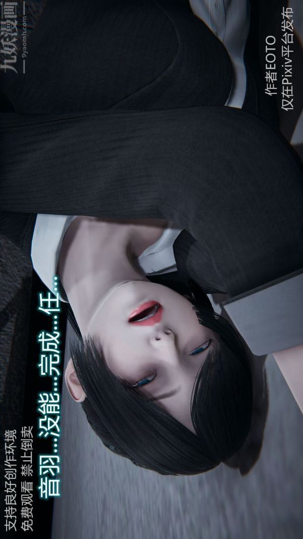 [3D]堕落蔷薇第1-3季+特别篇+番外第二季-第05话