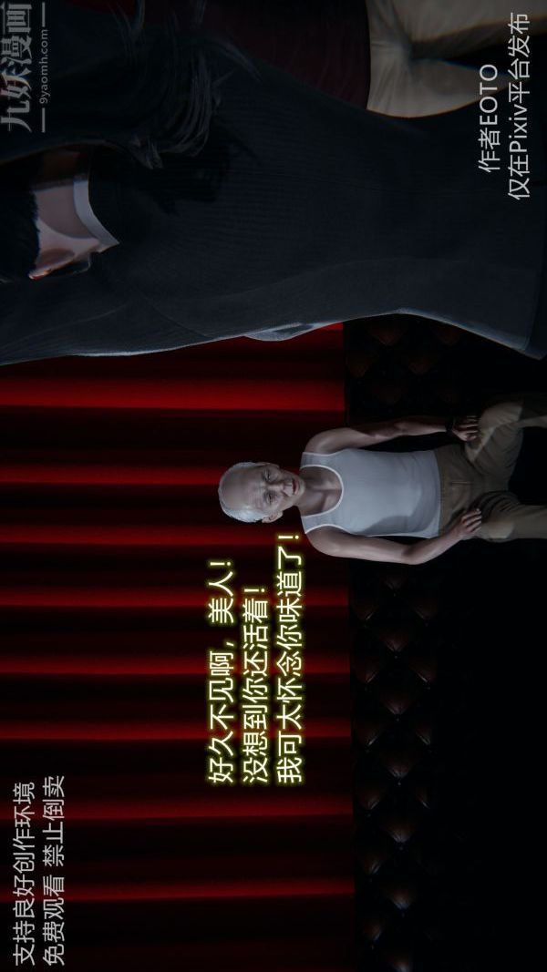 [3D]墮落薔薇第1-3季+特別篇+番外第二季-第06話