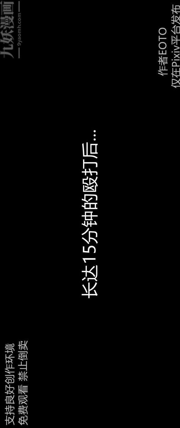 [3D]堕落蔷薇第1-3季+特别篇+番外第二季-第06话