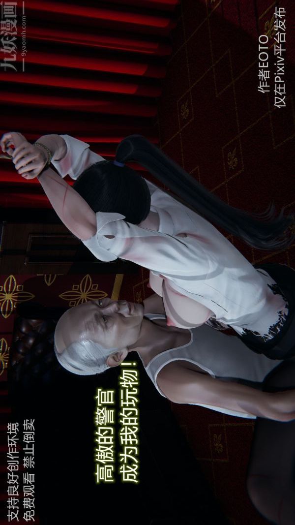 [3D]墮落薔薇第1-3季+特別篇+番外第二季-第06話