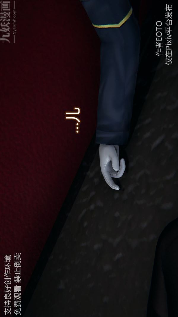 [3D]墮落薔薇第1-3季+特別篇+番外第二季-最終話