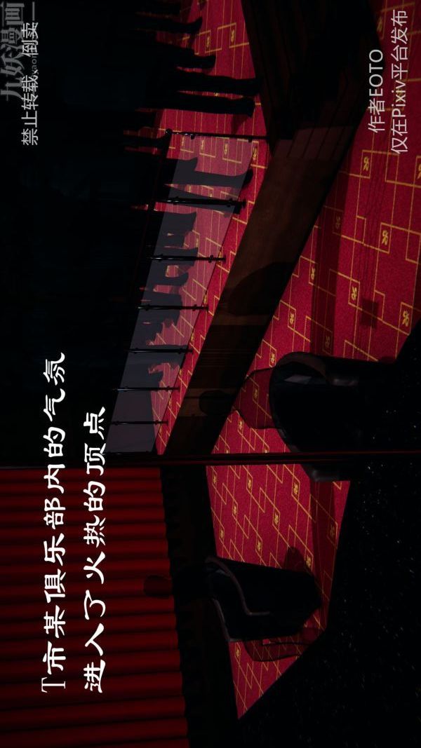 [3D]堕落蔷薇第1-3季+特别篇+番外第三季-第01话