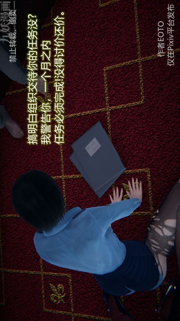 [3D]堕落蔷薇第1-3季+特别篇+番外第三季-第01话