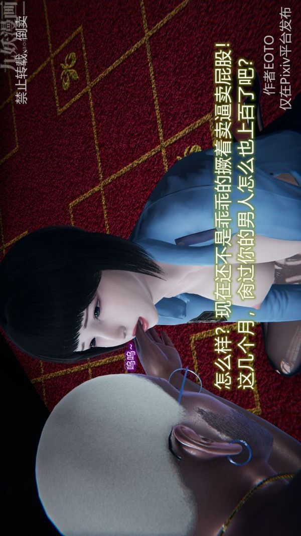 [3D]堕落蔷薇第1-3季+特别篇+番外第三季-第01话