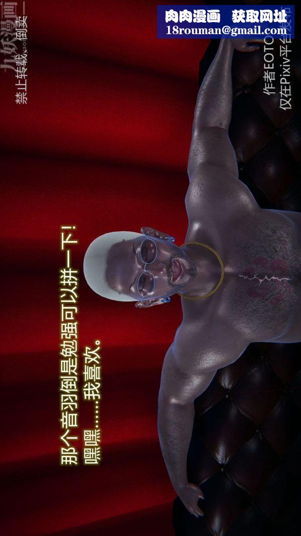 [3D]墮落薔薇第1-3季+特別篇+番外第三季-第01話