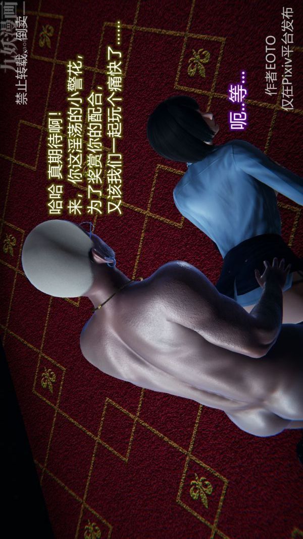 [3D]墮落薔薇第1-3季+特別篇+番外第三季-第01話