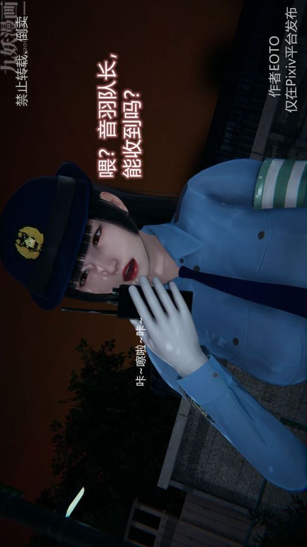 [3D]堕落蔷薇第1-3季+特别篇+番外第三季-第01话