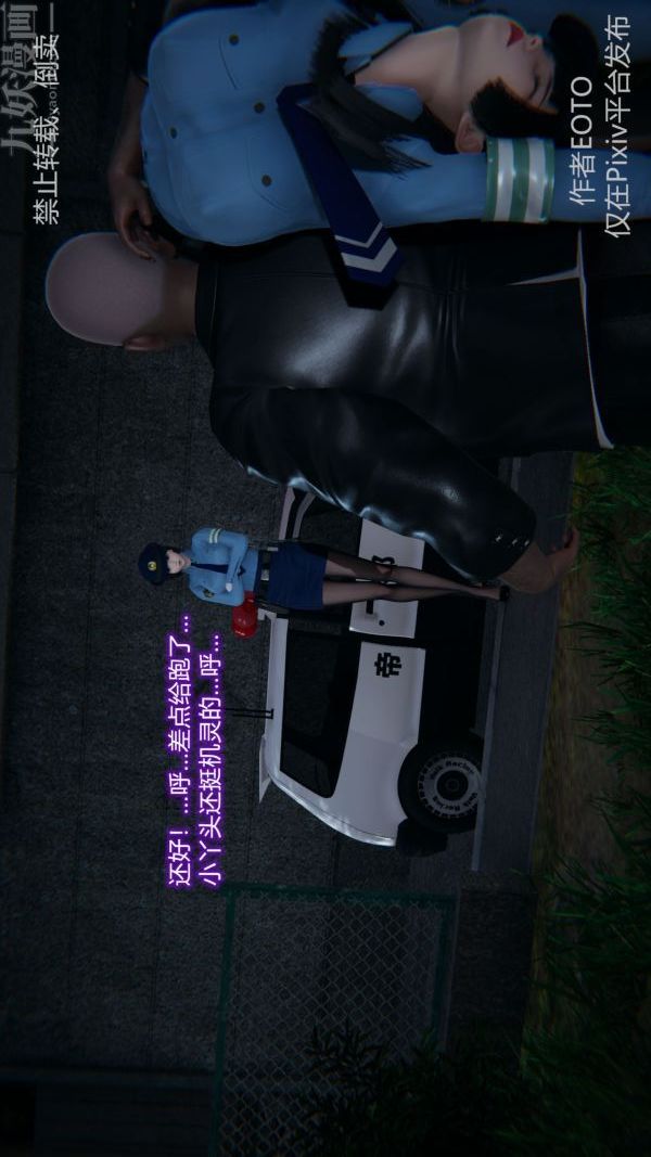 [3D]堕落蔷薇第1-3季+特别篇+番外第三季-第01话