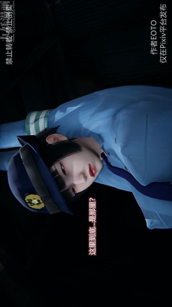 [3D]堕落蔷薇第1-3季+特别篇+番外第三季-第02话