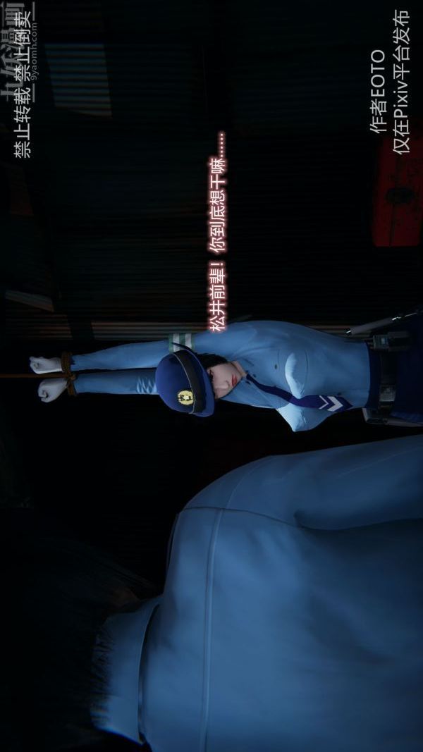 [3D]堕落蔷薇第1-3季+特别篇+番外第三季-第02话