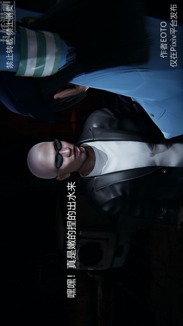 [3D]堕落蔷薇第1-3季+特别篇+番外第三季-第02话