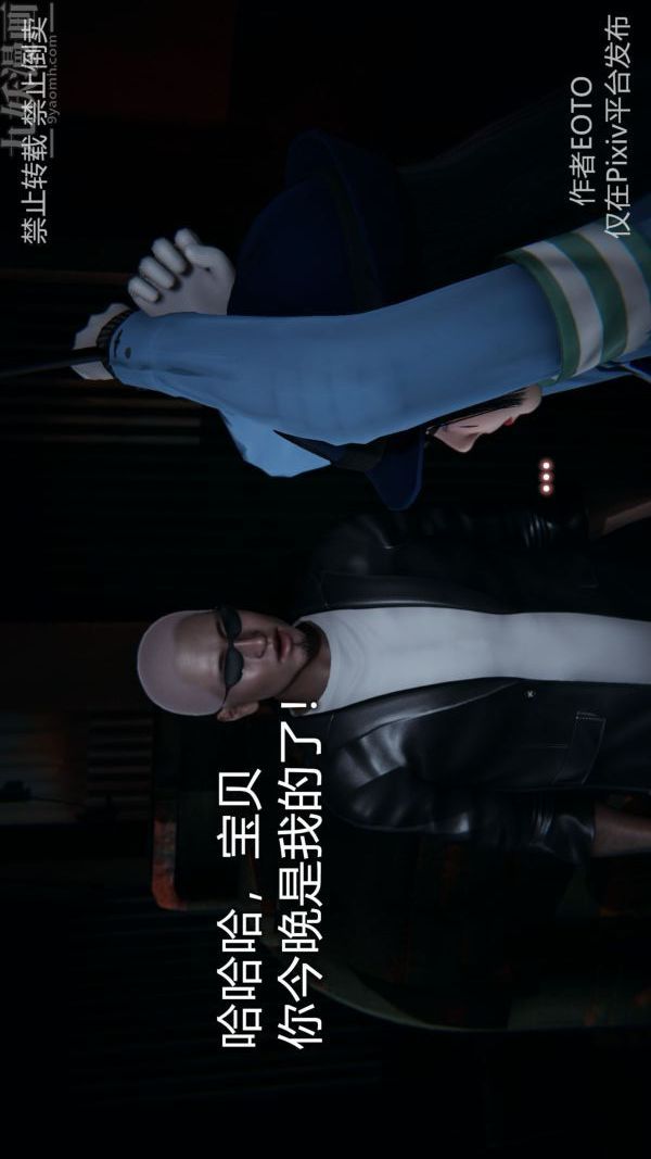 [3D]堕落蔷薇第1-3季+特别篇+番外第三季-第02话