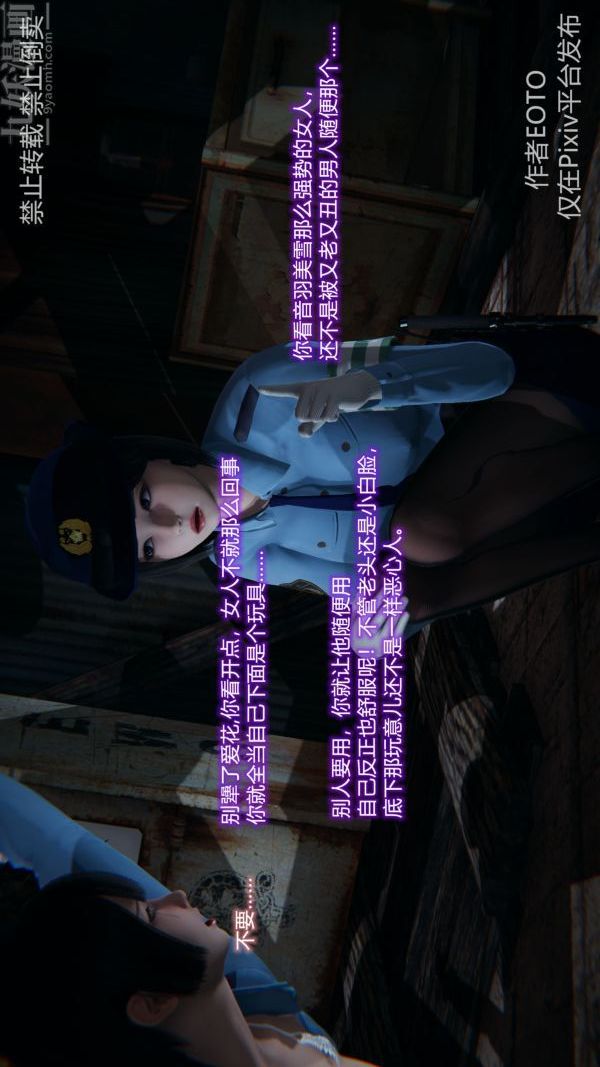 [3D]堕落蔷薇第1-3季+特别篇+番外第三季-第02话