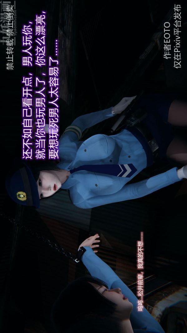 [3D]堕落蔷薇第1-3季+特别篇+番外第三季-第02话