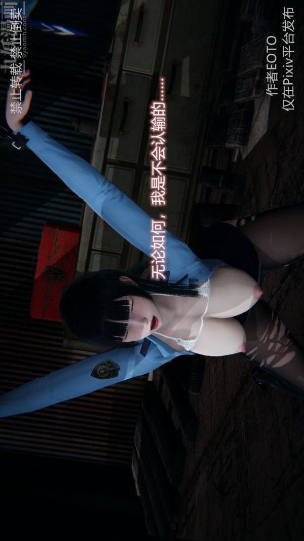 [3D]堕落蔷薇第1-3季+特别篇+番外第三季-第02话