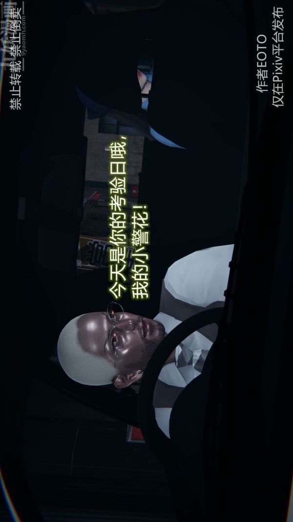 [3D]墮落薔薇第1-3季+特別篇+番外第三季-第03話