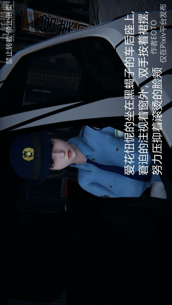 [3D]堕落蔷薇第1-3季+特别篇+番外第三季-第03话