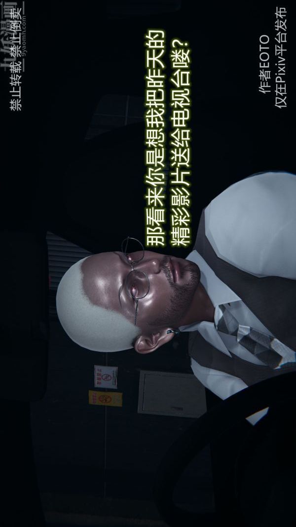 [3D]堕落蔷薇第1-3季+特别篇+番外第三季-第03话