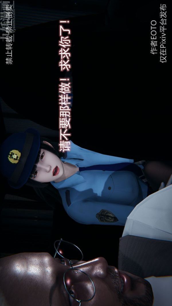 [3D]堕落蔷薇第1-3季+特别篇+番外第三季-第03话