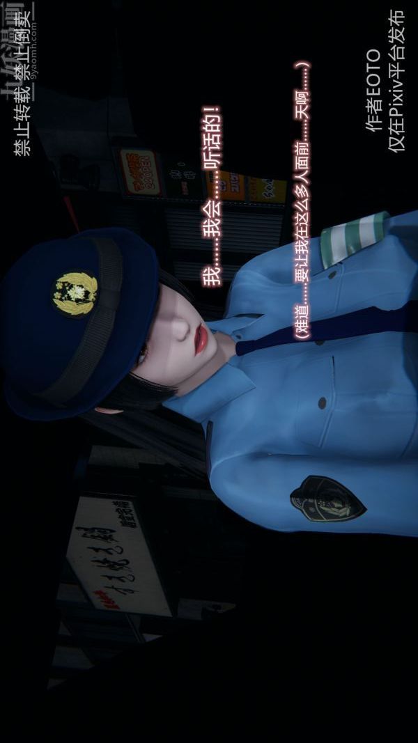 [3D]堕落蔷薇第1-3季+特别篇+番外第三季-第03话