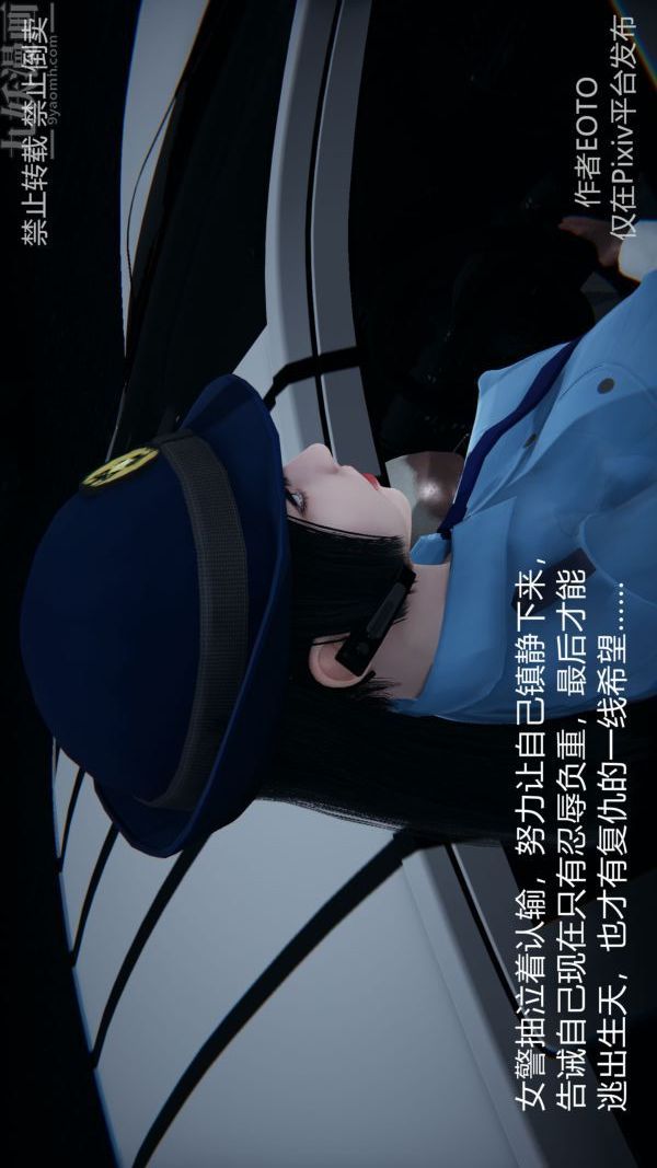 [3D]堕落蔷薇第1-3季+特别篇+番外第三季-第03话