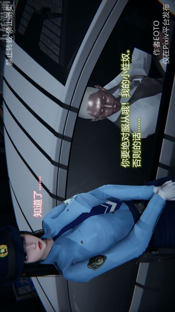 [3D]堕落蔷薇第1-3季+特别篇+番外第三季-第03话