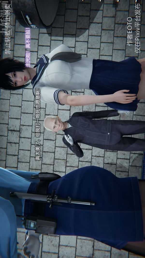 [3D]堕落蔷薇第1-3季+特别篇+番外第三季-第03话