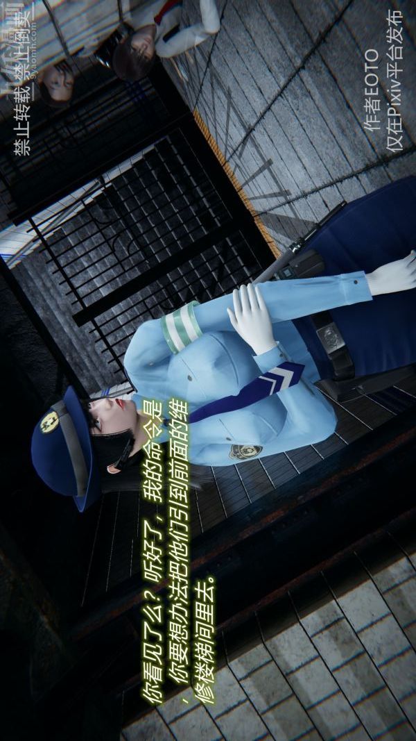 [3D]堕落蔷薇第1-3季+特别篇+番外第三季-第03话