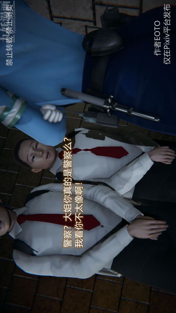 [3D]堕落蔷薇第1-3季+特别篇+番外第三季-第03话