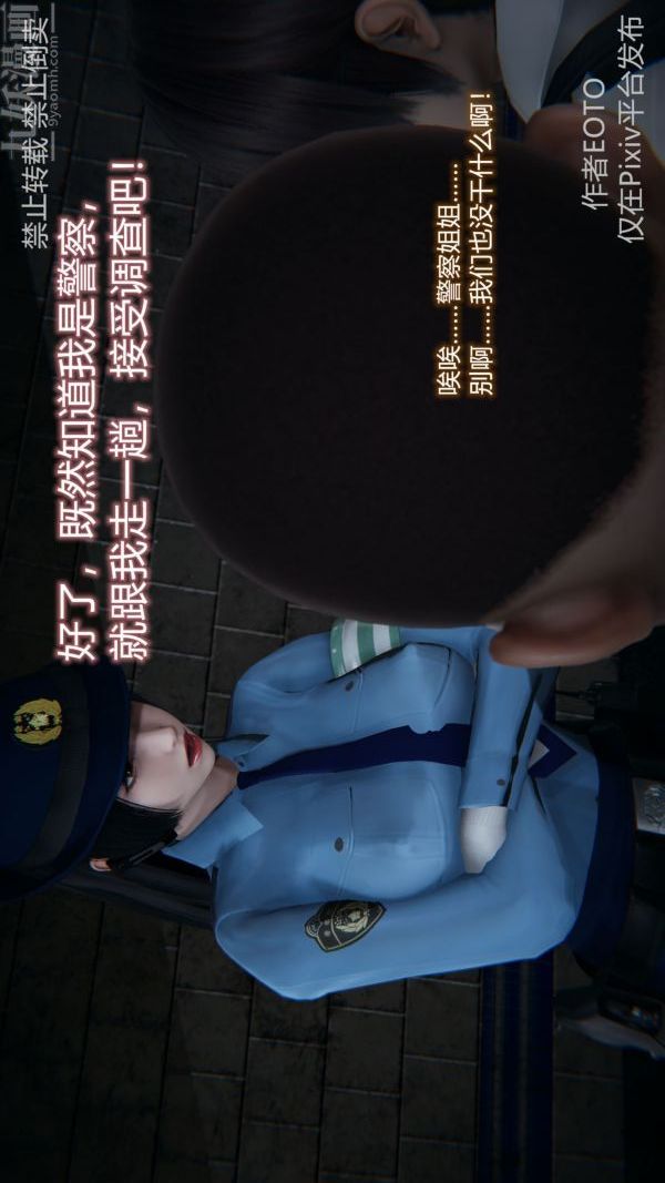 [3D]堕落蔷薇第1-3季+特别篇+番外第三季-第03话