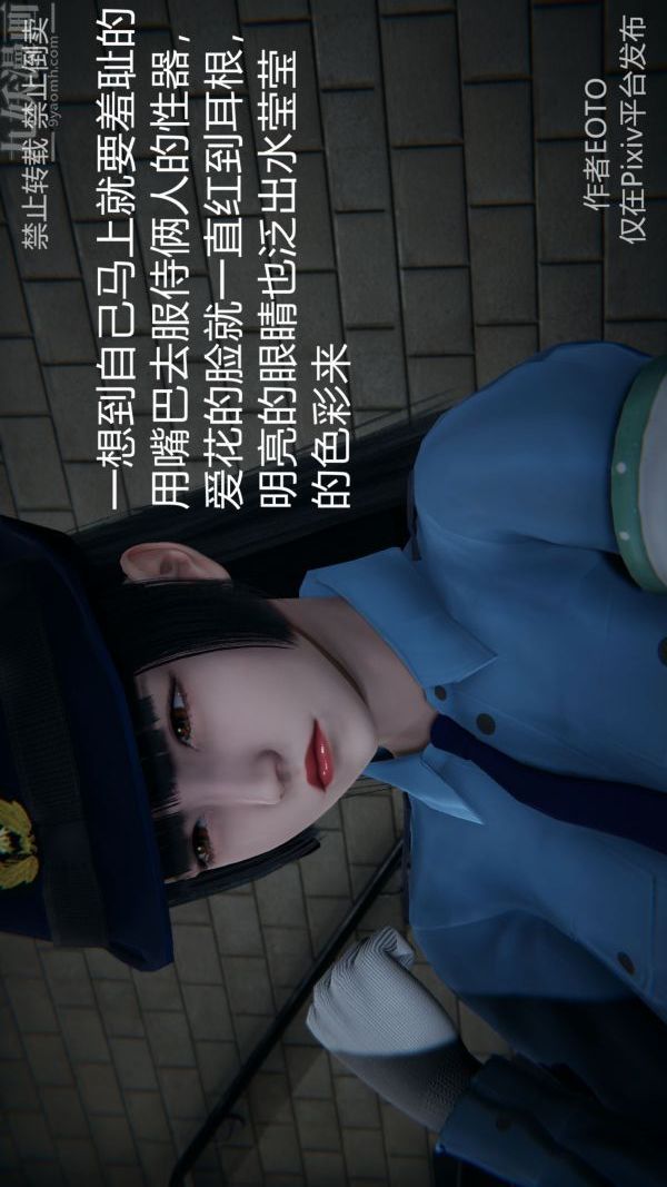 [3D]堕落蔷薇第1-3季+特别篇+番外第三季-第03话