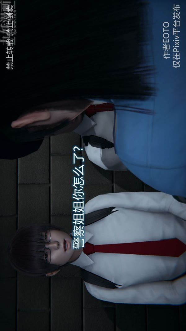 [3D]堕落蔷薇第1-3季+特别篇+番外第三季-第03话