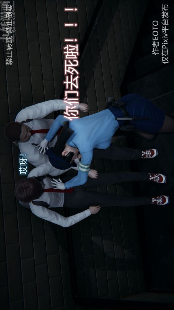 [3D]堕落蔷薇第1-3季+特别篇+番外第三季-第03话