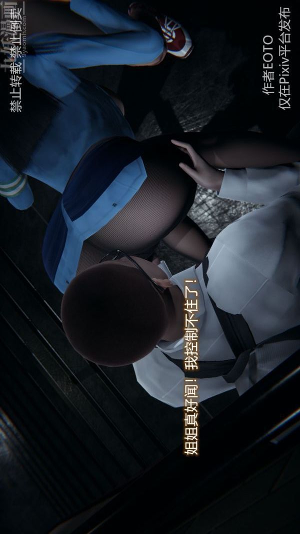 [3D]堕落蔷薇第1-3季+特别篇+番外第三季-第03话