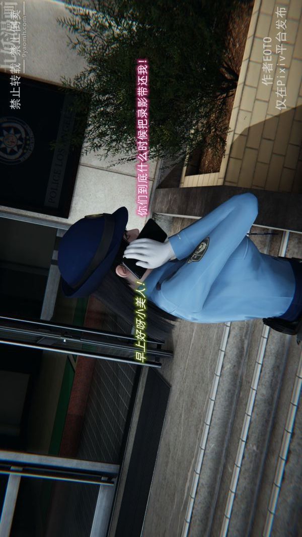 [3D]堕落蔷薇第1-3季+特别篇+番外第三季-第04话