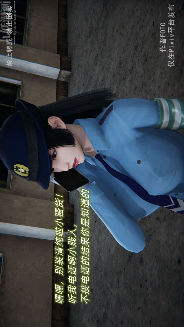 [3D]堕落蔷薇第1-3季+特别篇+番外第三季-第04话