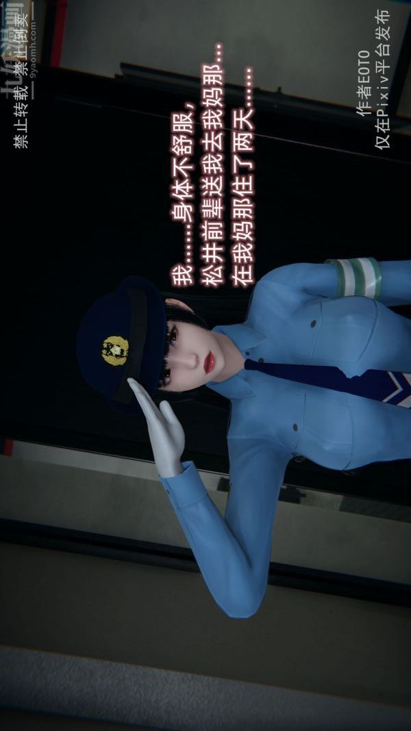 [3D]堕落蔷薇第1-3季+特别篇+番外第三季-第04话