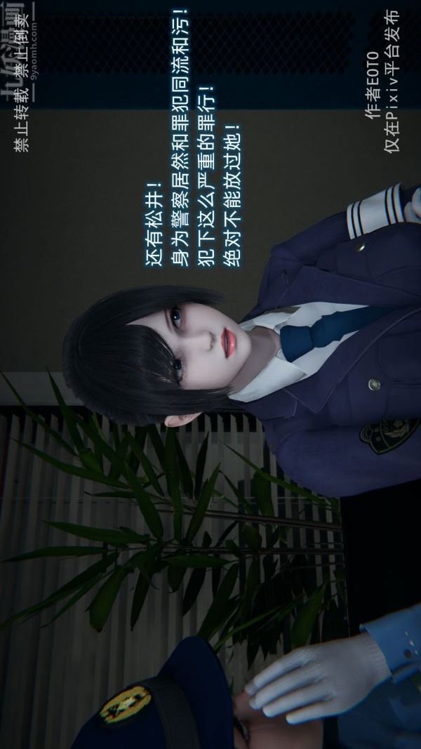 [3D]墮落薔薇第1-3季+特別篇+番外第三季-第04話