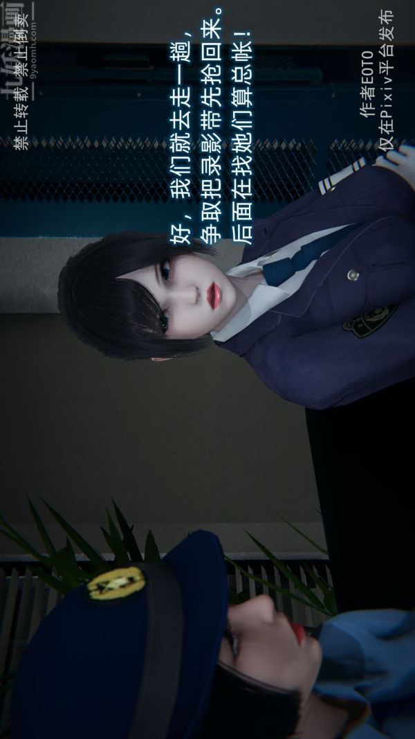 [3D]堕落蔷薇第1-3季+特别篇+番外第三季-第04话