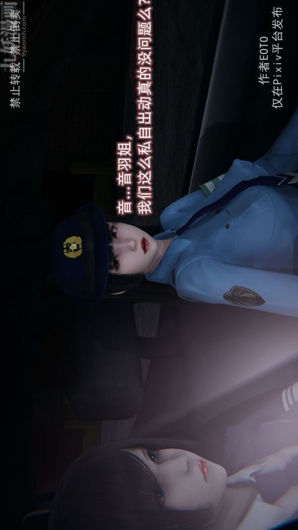 [3D]墮落薔薇第1-3季+特別篇+番外第三季-第04話