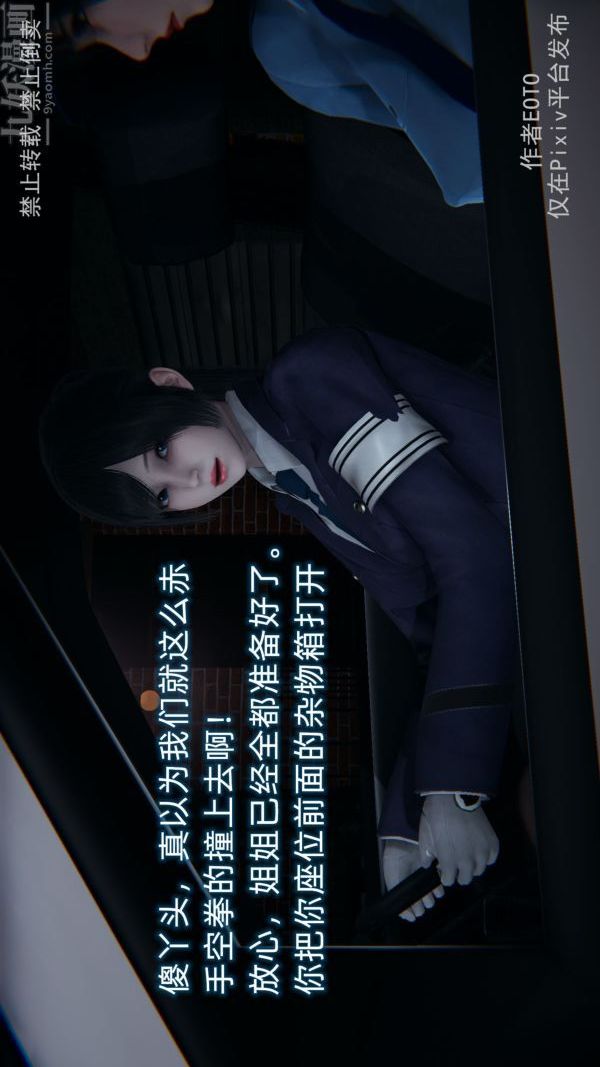 [3D]堕落蔷薇第1-3季+特别篇+番外第三季-第04话