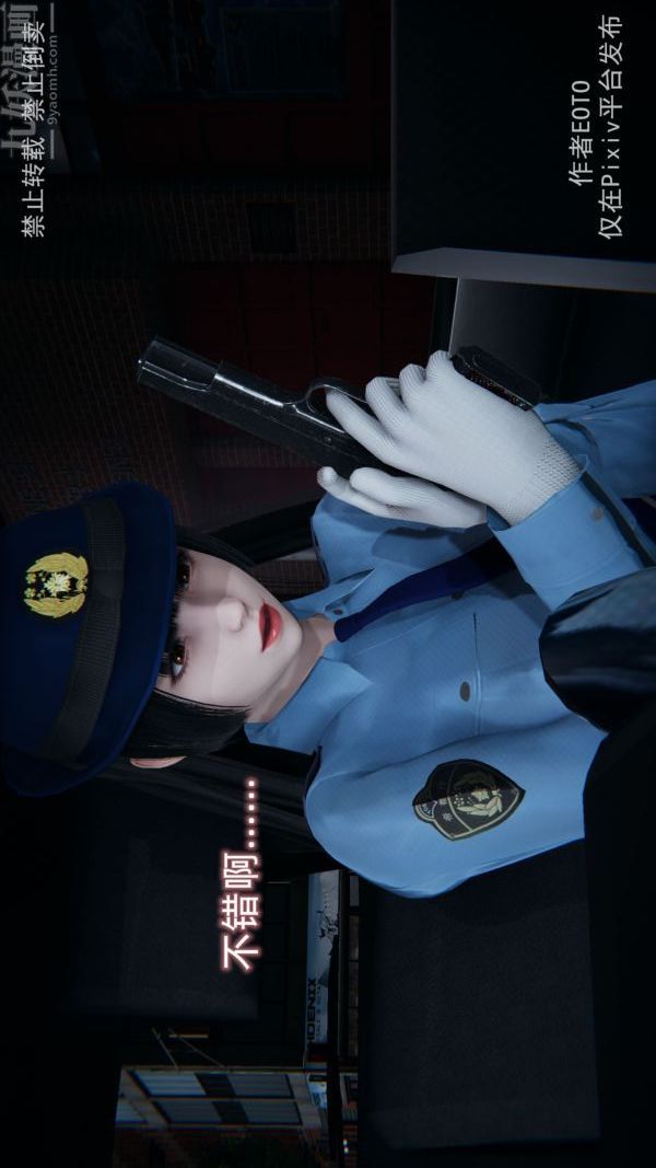 [3D]堕落蔷薇第1-3季+特别篇+番外第三季-第04话