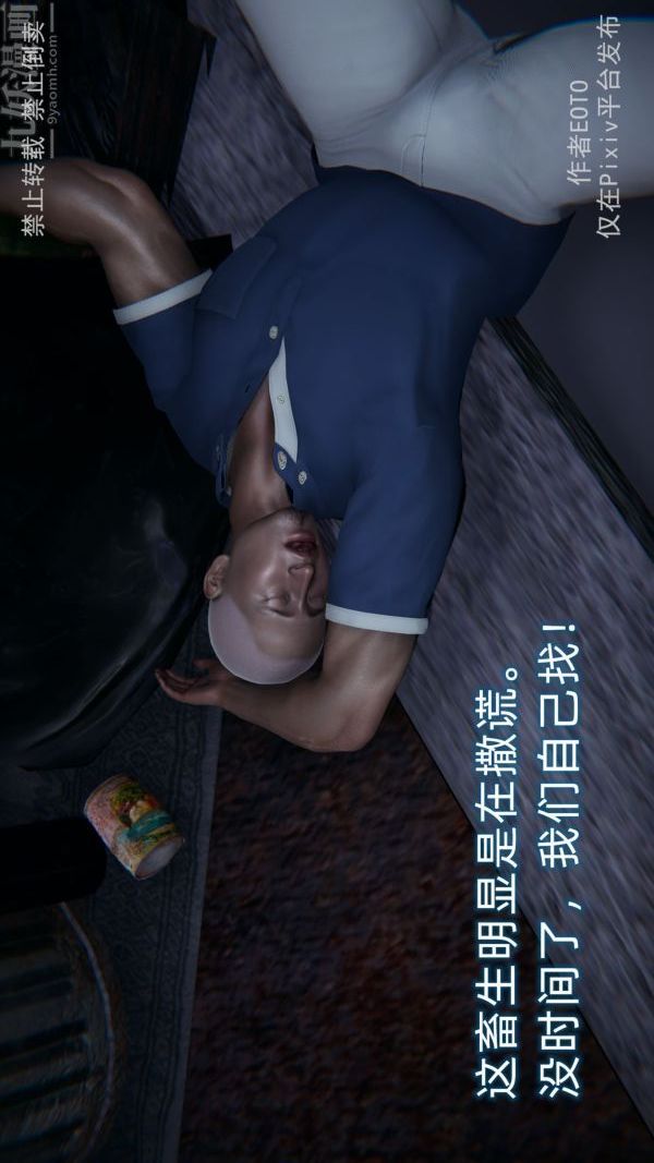 [3D]墮落薔薇第1-3季+特別篇+番外第三季-第04話