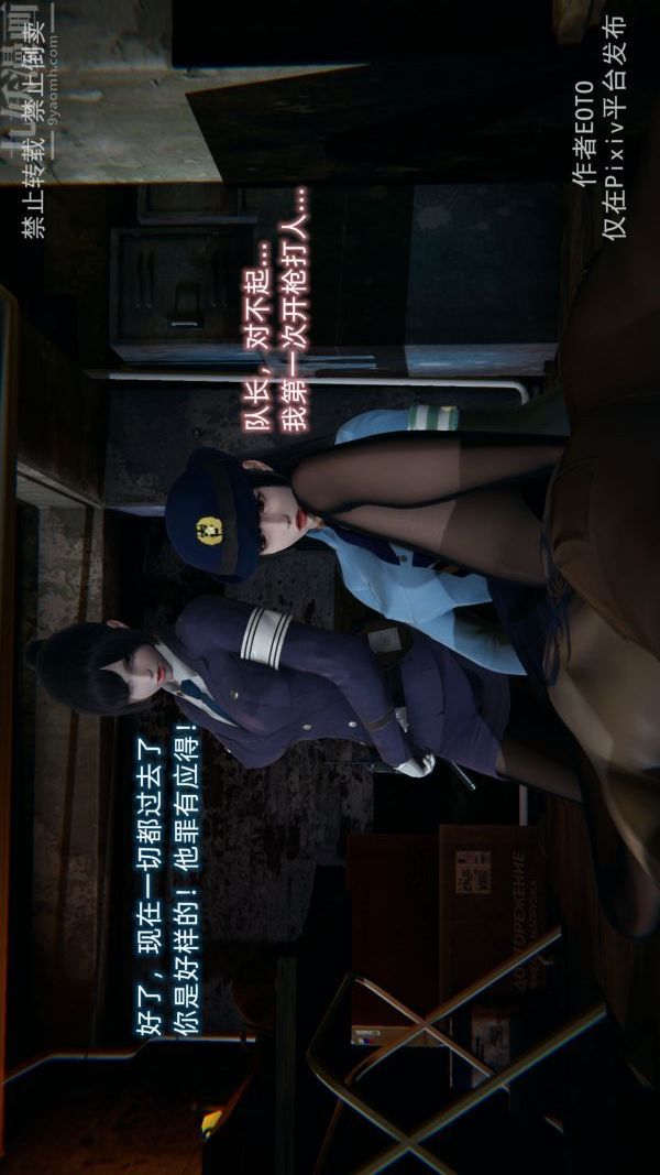 [3D]堕落蔷薇第1-3季+特别篇+番外第三季-第04话