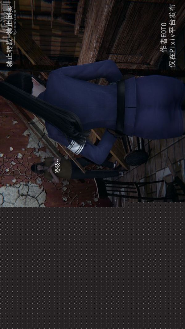 [3D]堕落蔷薇第1-3季+特别篇+番外第三季-第04话